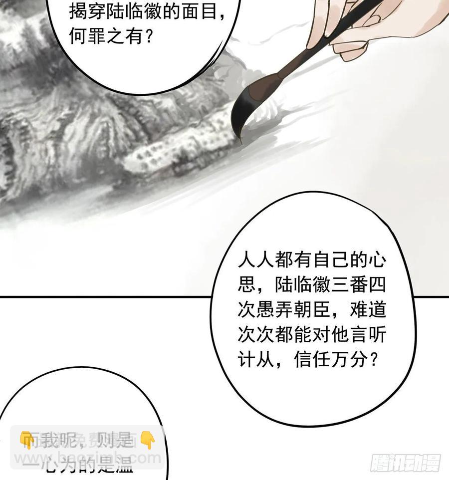 动乱(1/2)-第112话