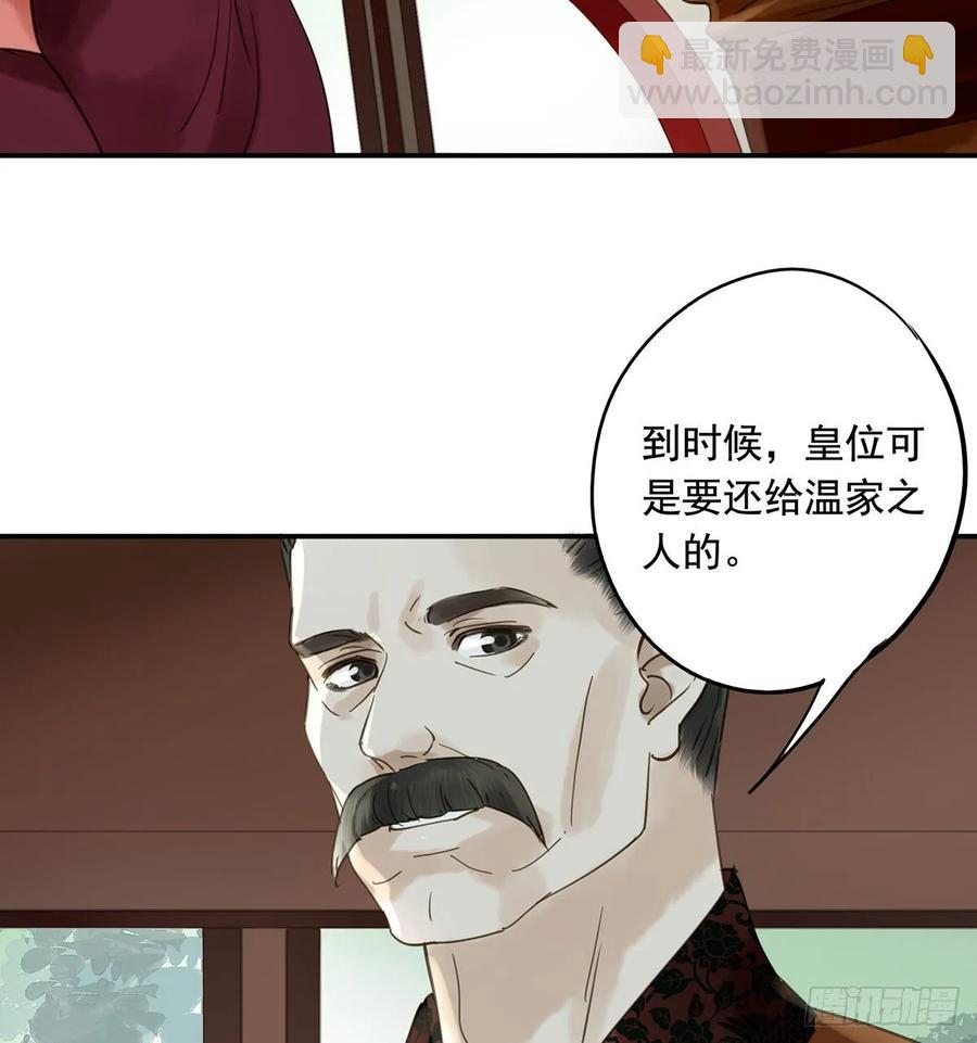 动乱(1/2)-第112话