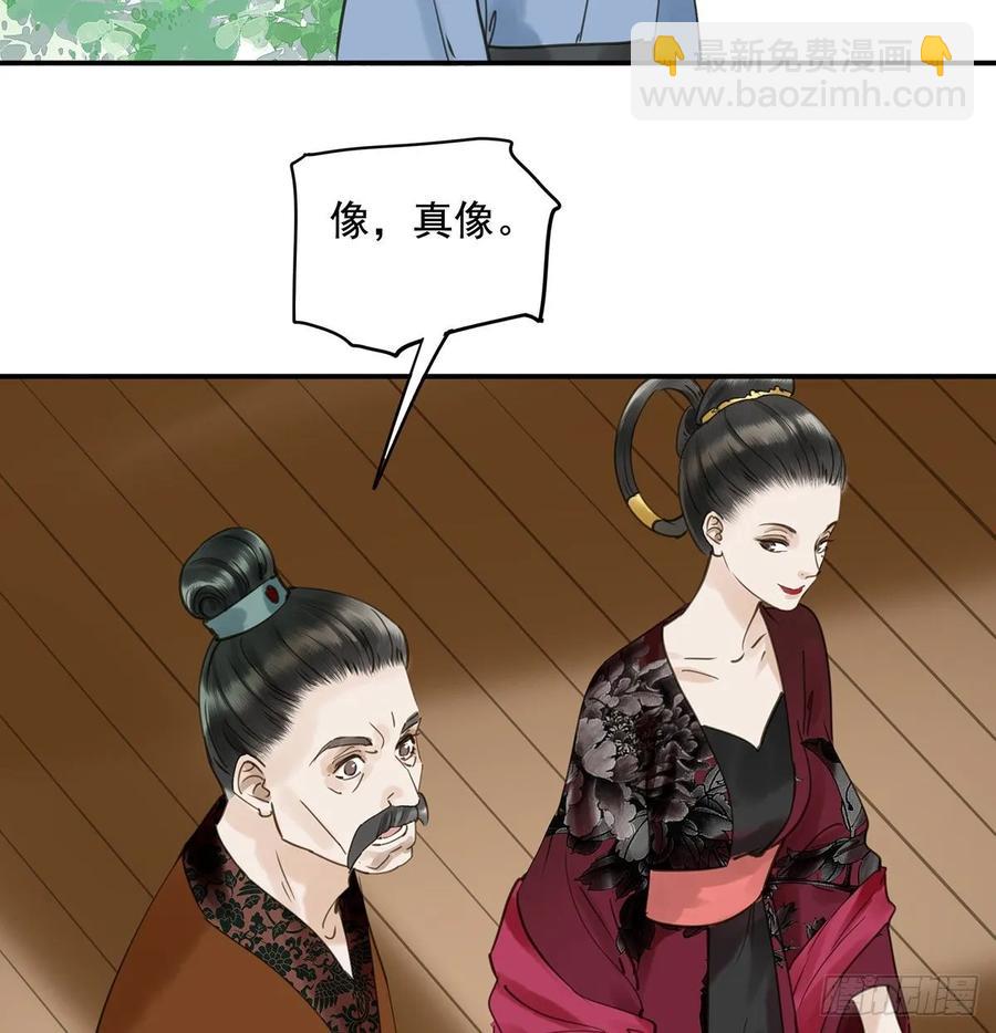 动乱(1/2)-第112话