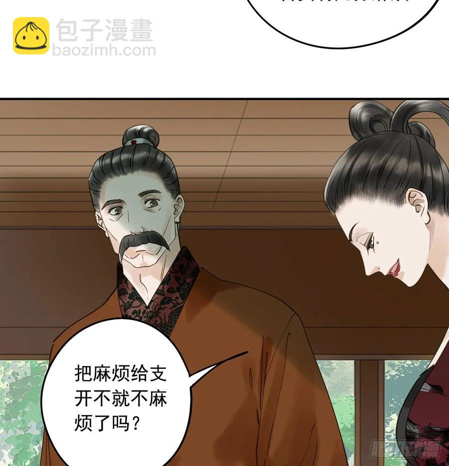 动乱(1/2)-第112话