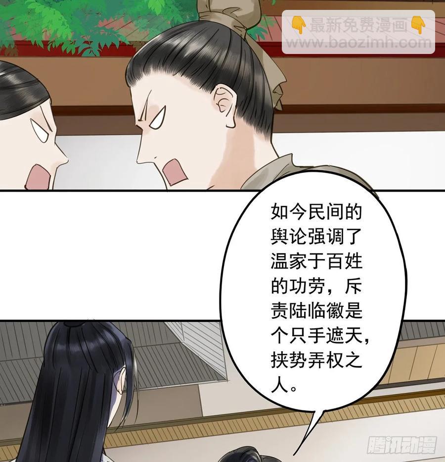 动乱(1/2)-第112话