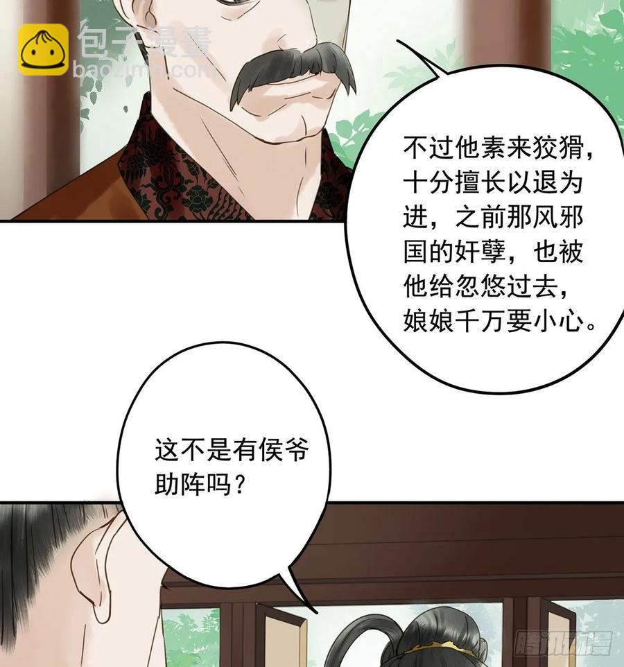 动乱(1/2)-第112话