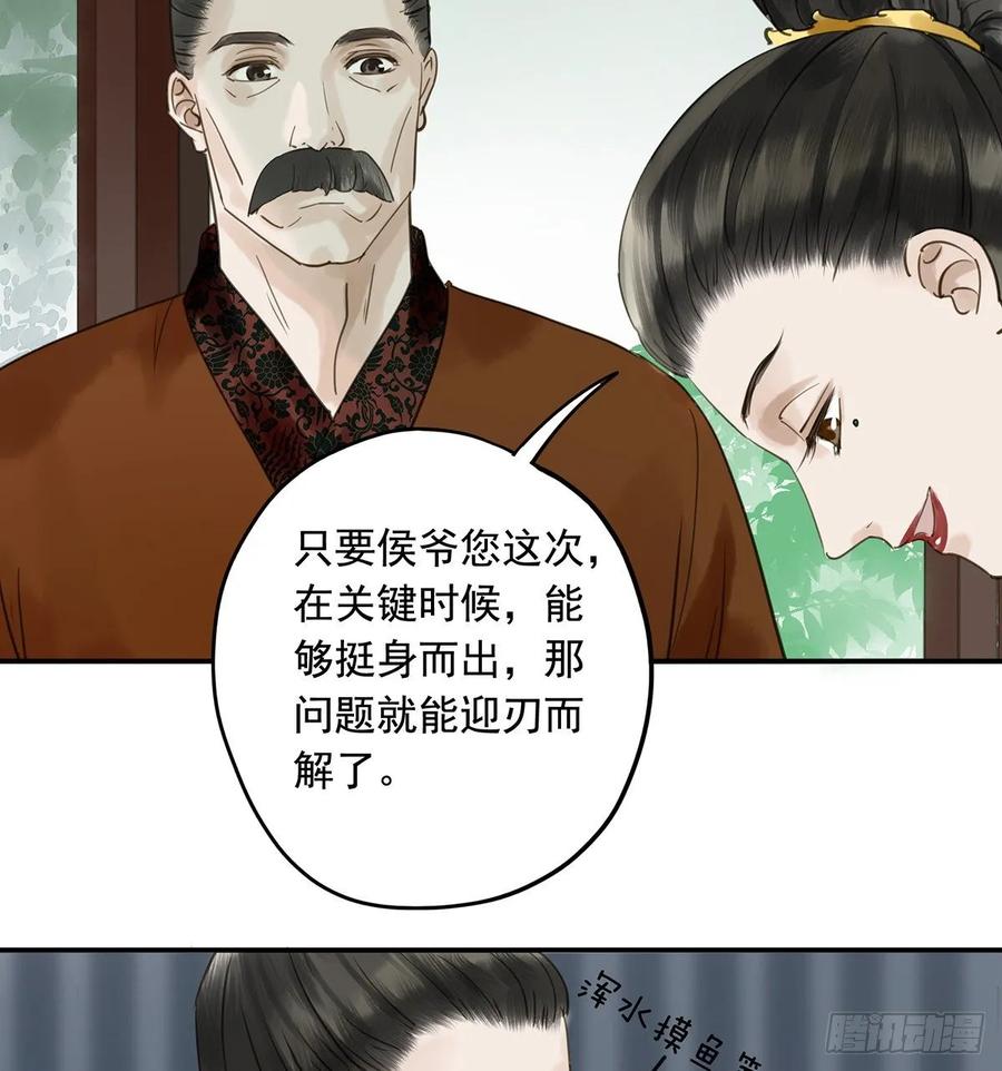动乱(1/2)-第112话