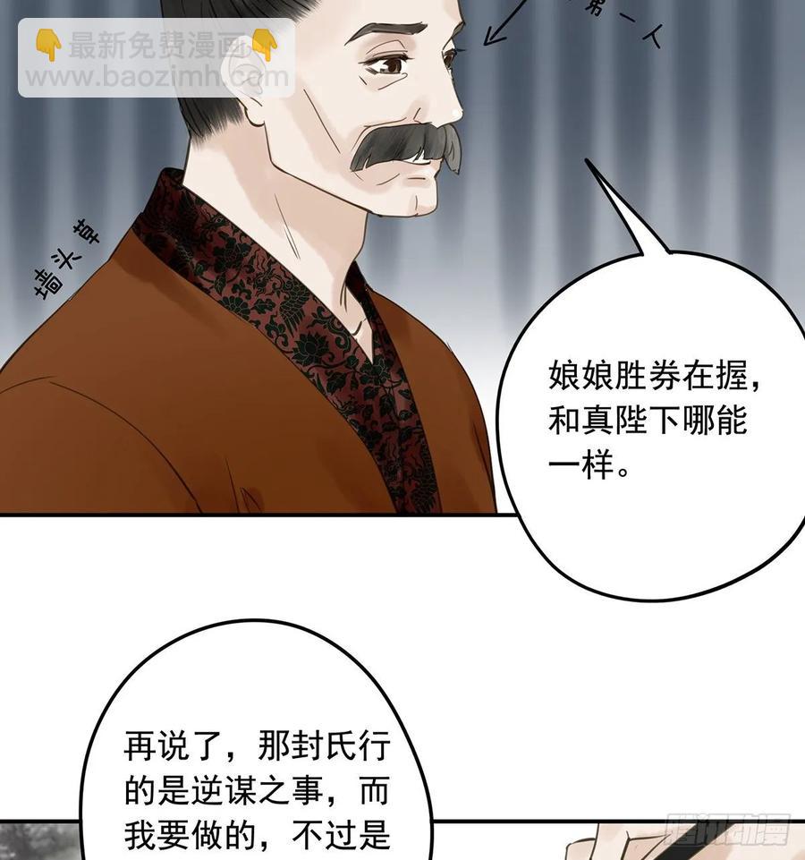 动乱(1/2)-第112话