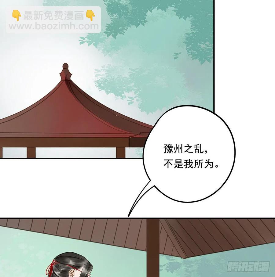 坦诚(1/2)-第114话