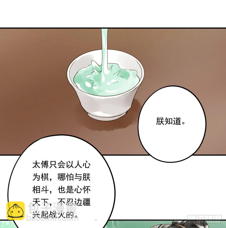 坦诚(1/2)-第114话