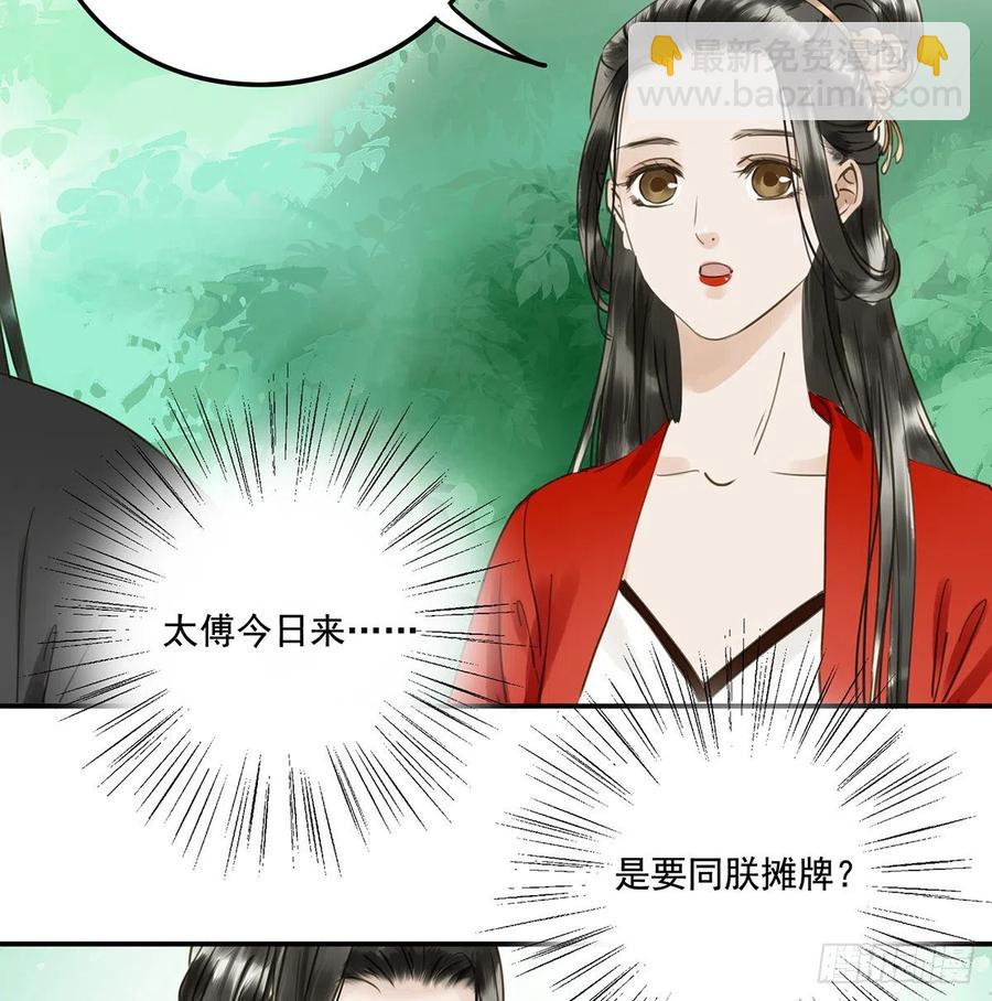 坦诚(1/2)-第114话