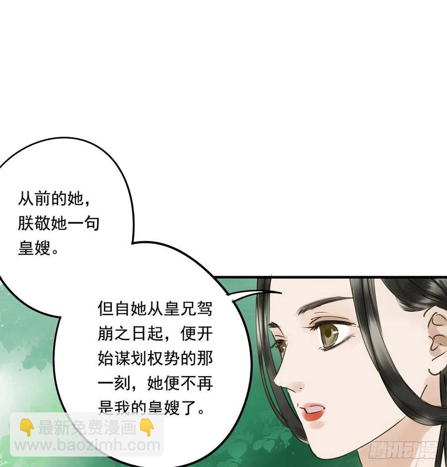 坦诚(1/2)-第114话