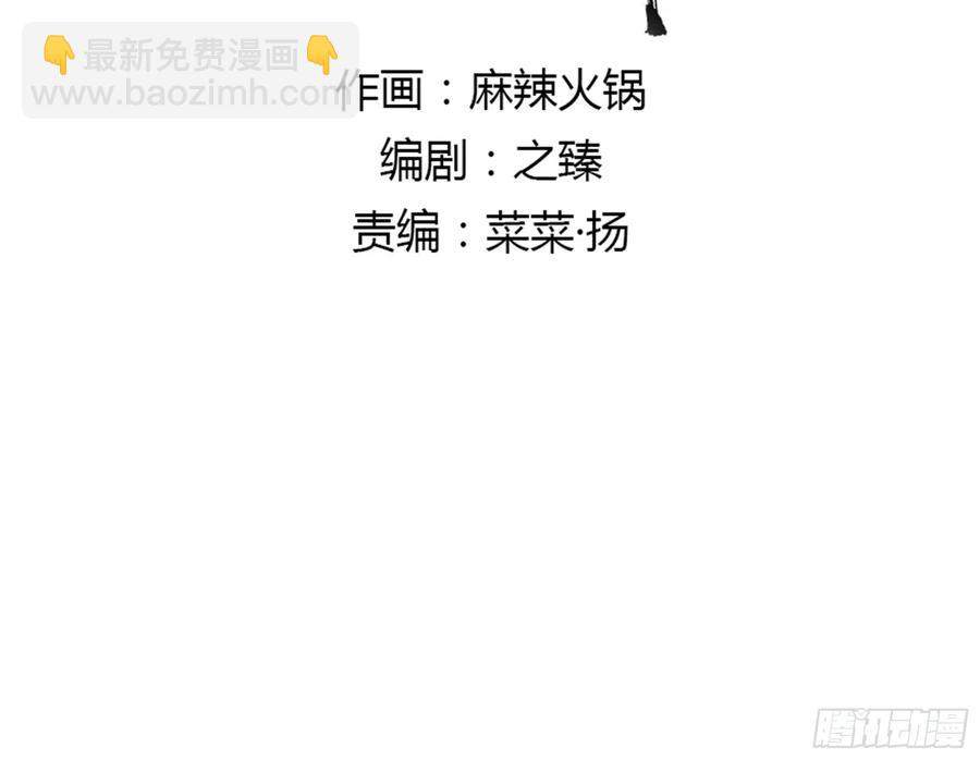 坦诚(1/2)-第114话
