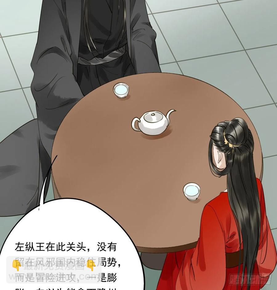 坦诚(1/2)-第114话