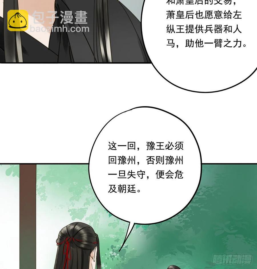 坦诚(1/2)-第114话
