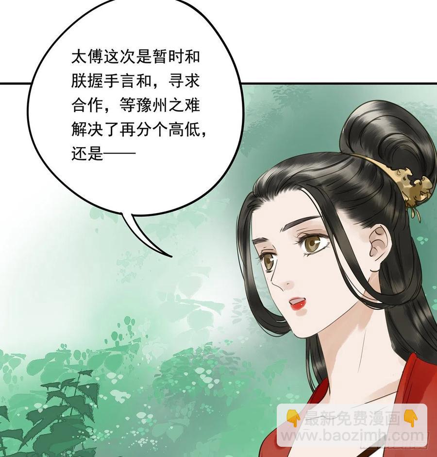 坦诚(1/2)-第114话