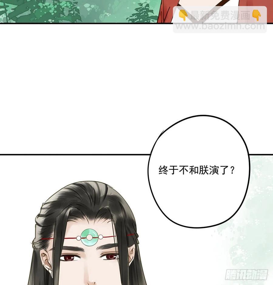 坦诚(1/2)-第114话