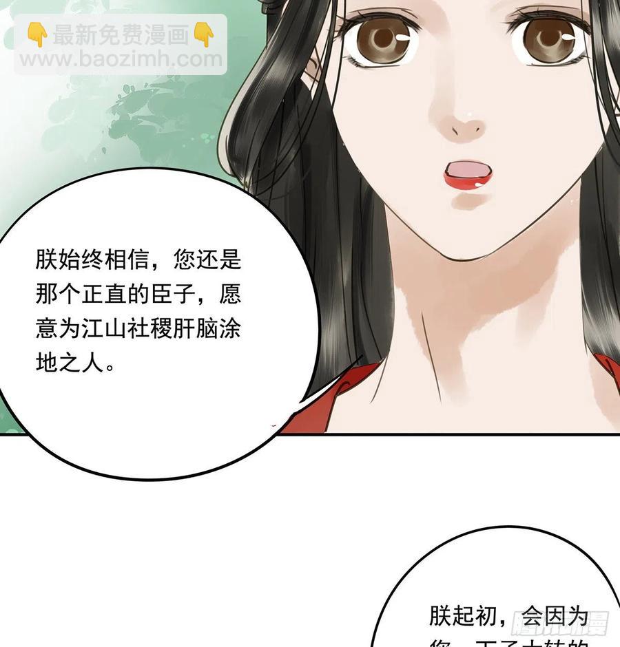坦诚(1/2)-第114话