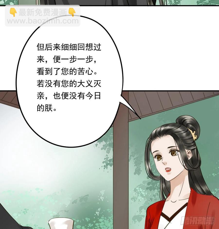 坦诚(1/2)-第114话