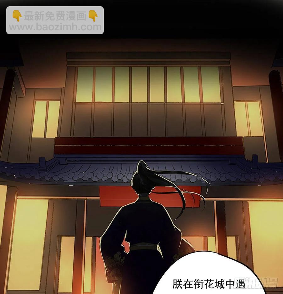 坦诚(1/2)-第114话
