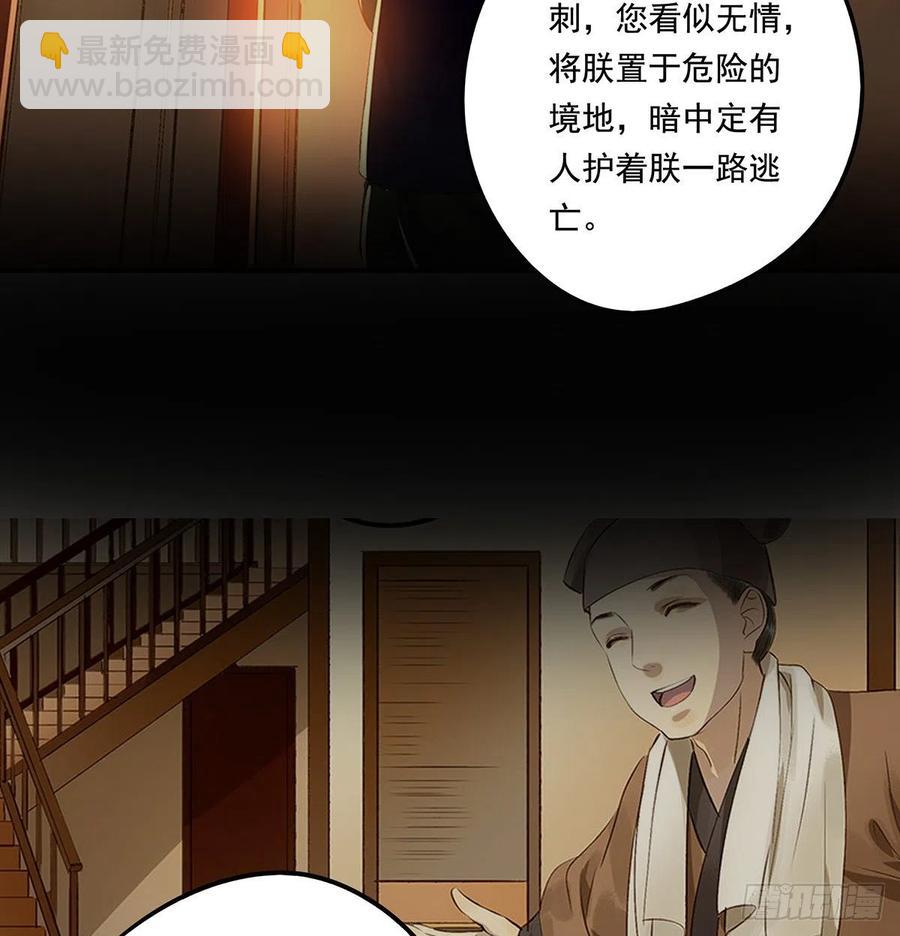 坦诚(1/2)-第114话