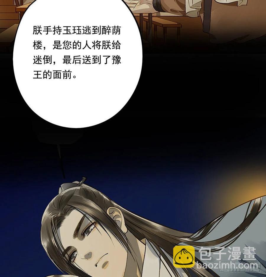 坦诚(1/2)-第114话