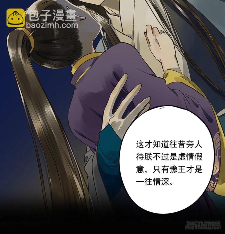 坦诚(1/2)-第114话