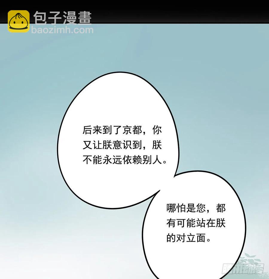 坦诚(1/2)-第114话