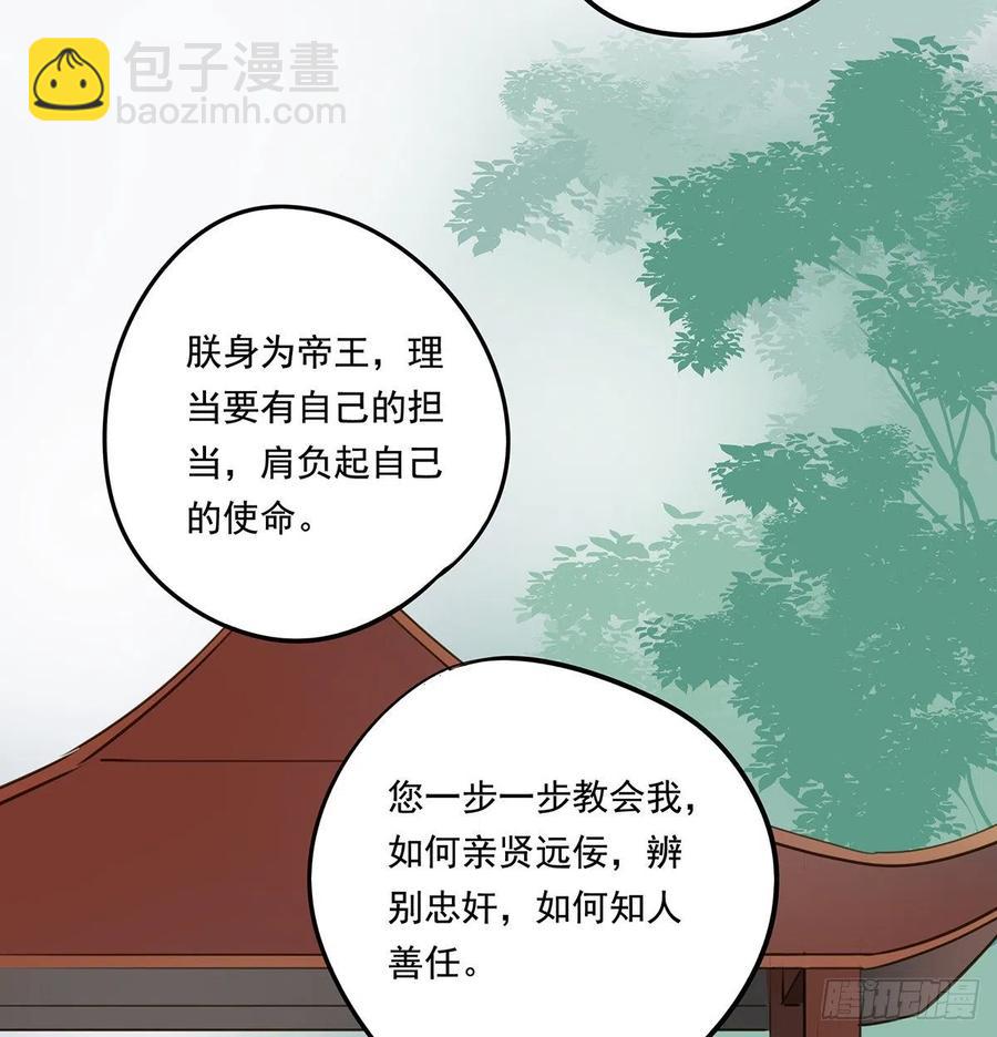坦诚(1/2)-第114话