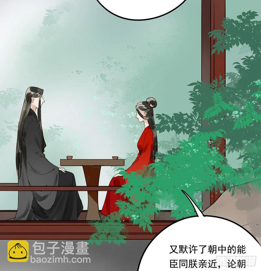 坦诚(1/2)-第114话
