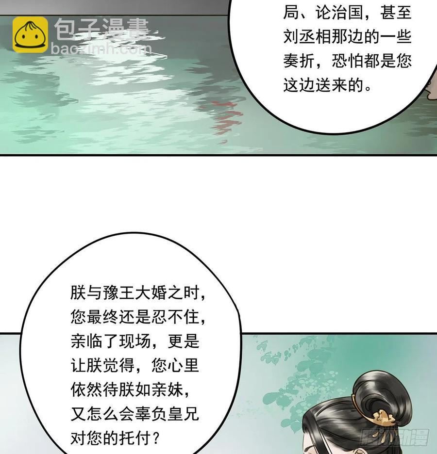 坦诚(1/2)-第114话