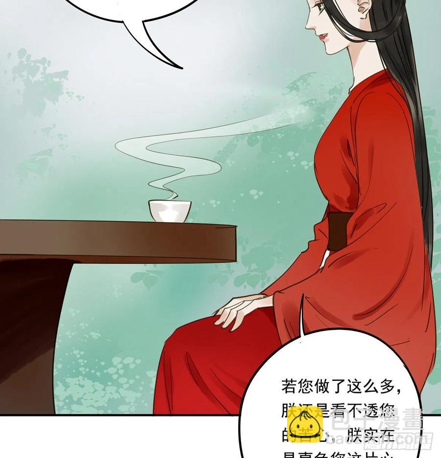 坦诚(1/2)-第114话