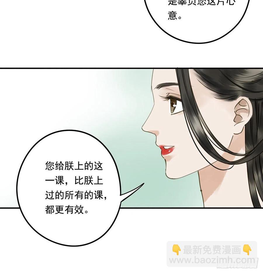 坦诚(1/2)-第114话