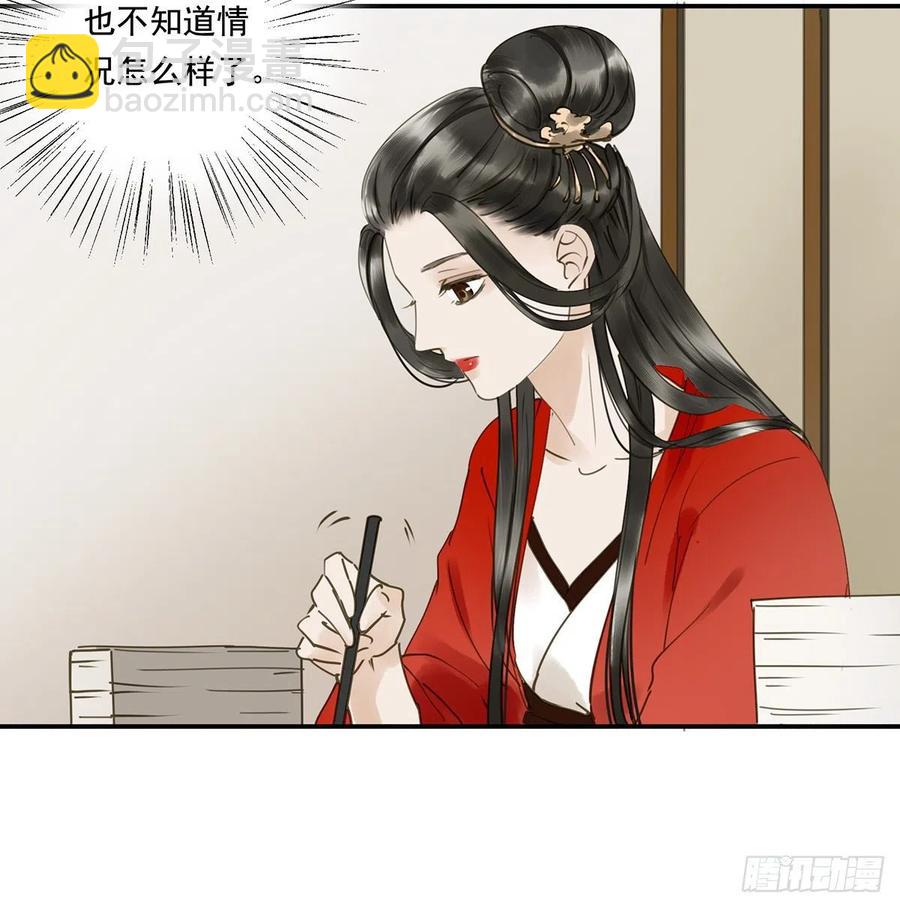 坦诚(1/2)-第114话