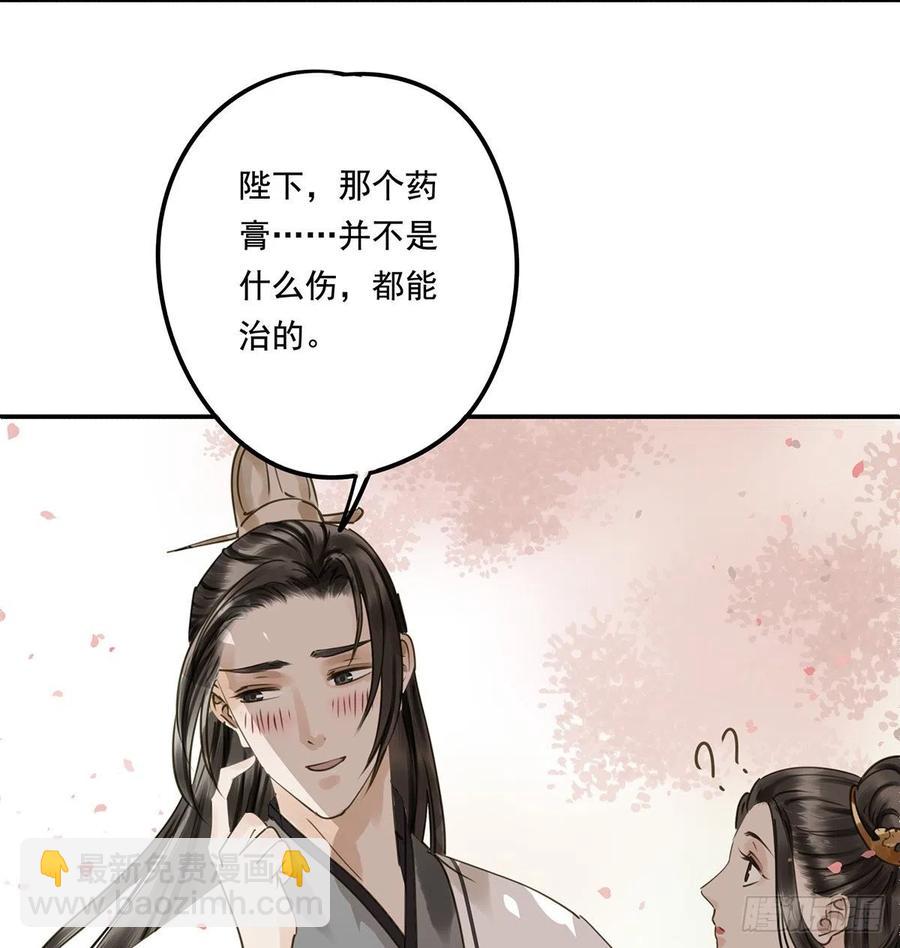 吻别(1/2)-第116话