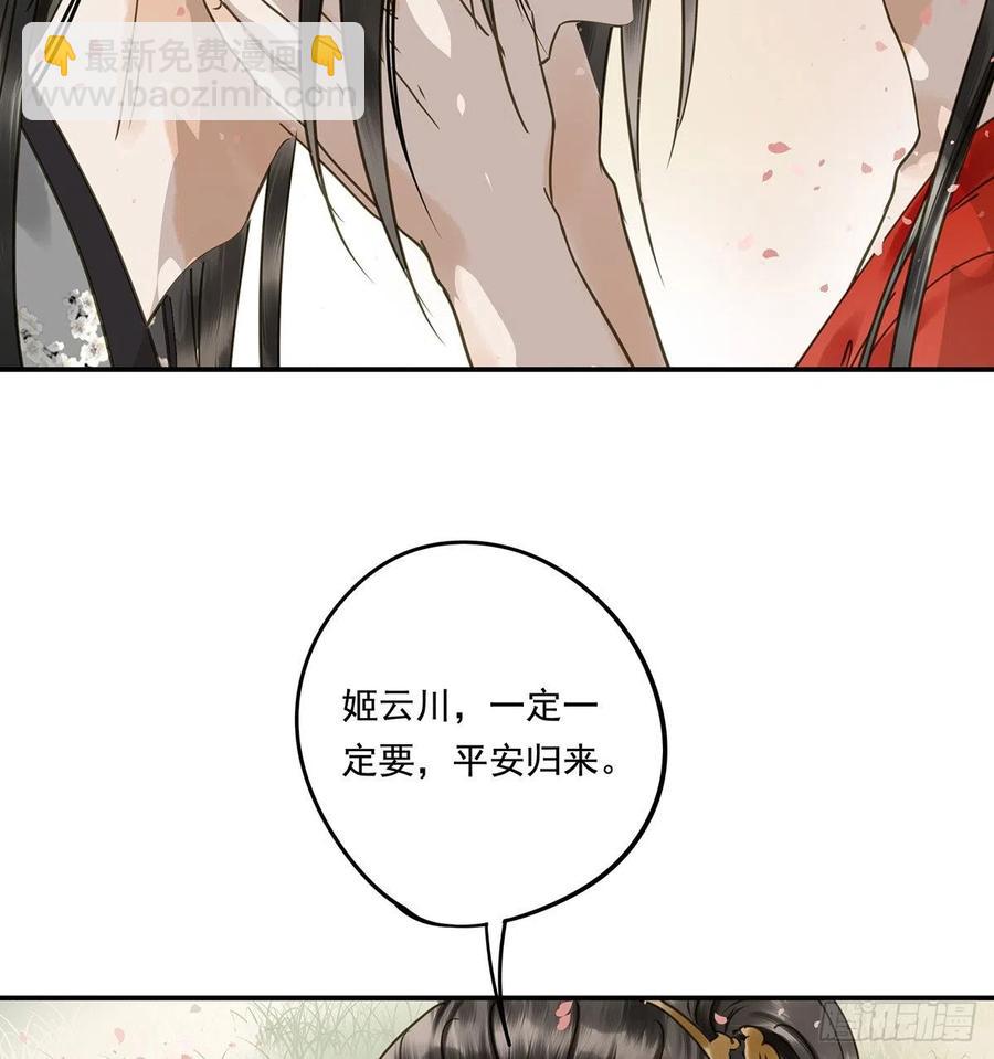 吻别(1/2)-第116话