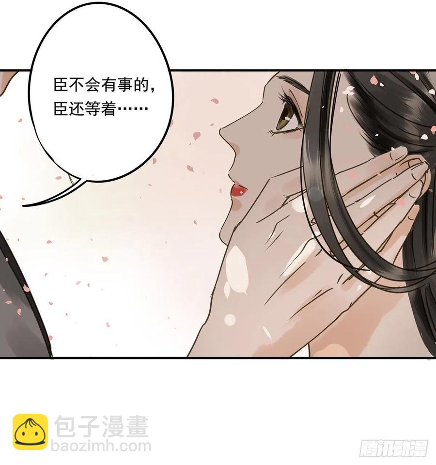 吻别(1/2)-第116话