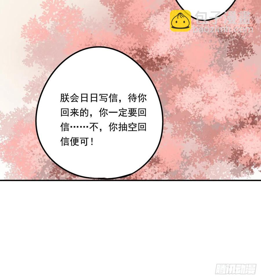 吻别(1/2)-第116话