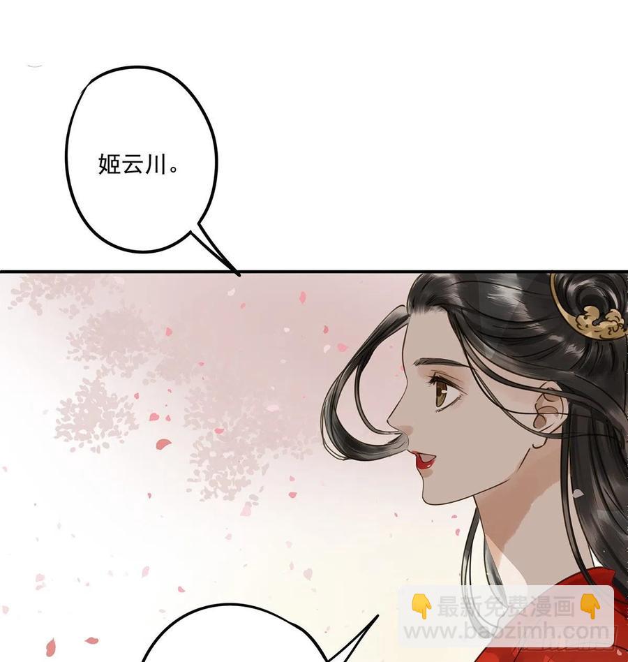 吻别(1/2)-第116话