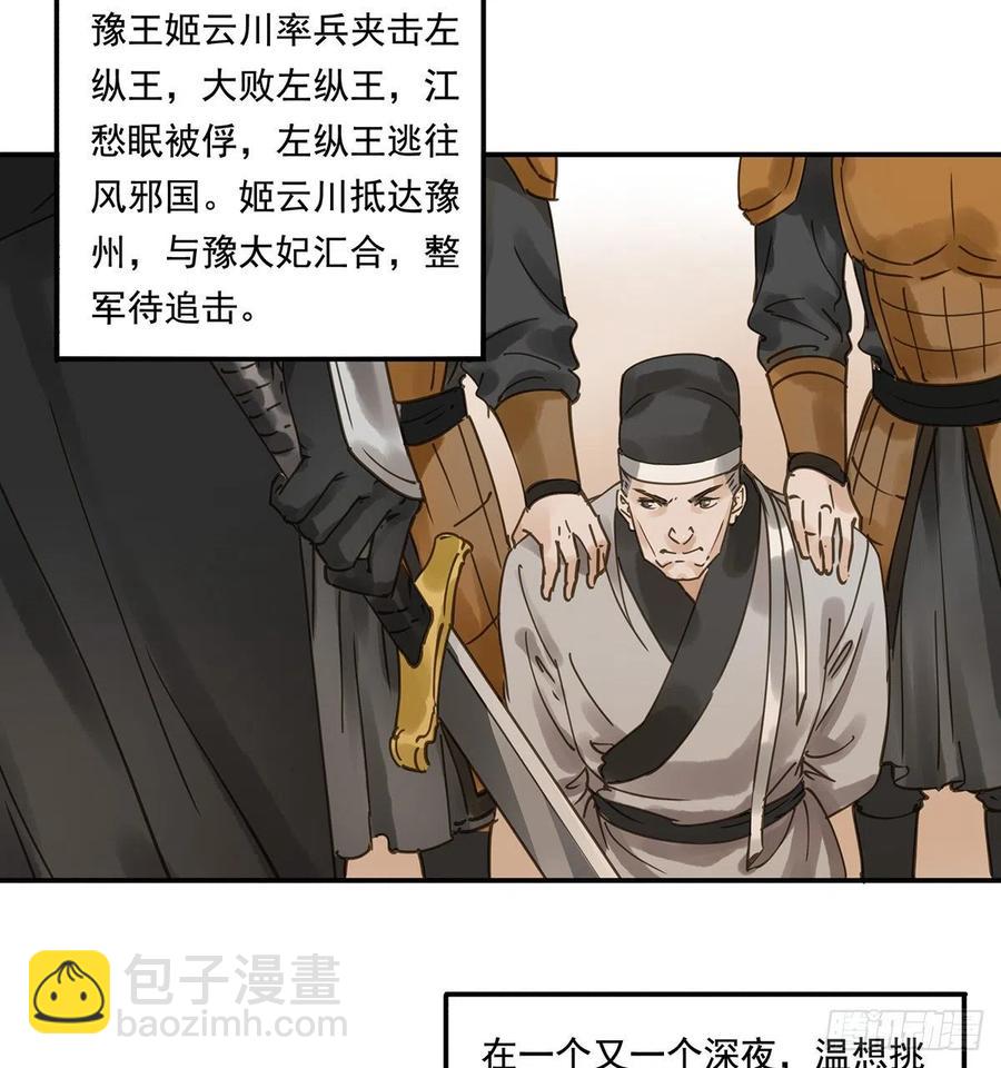 吻别(1/2)-第116话