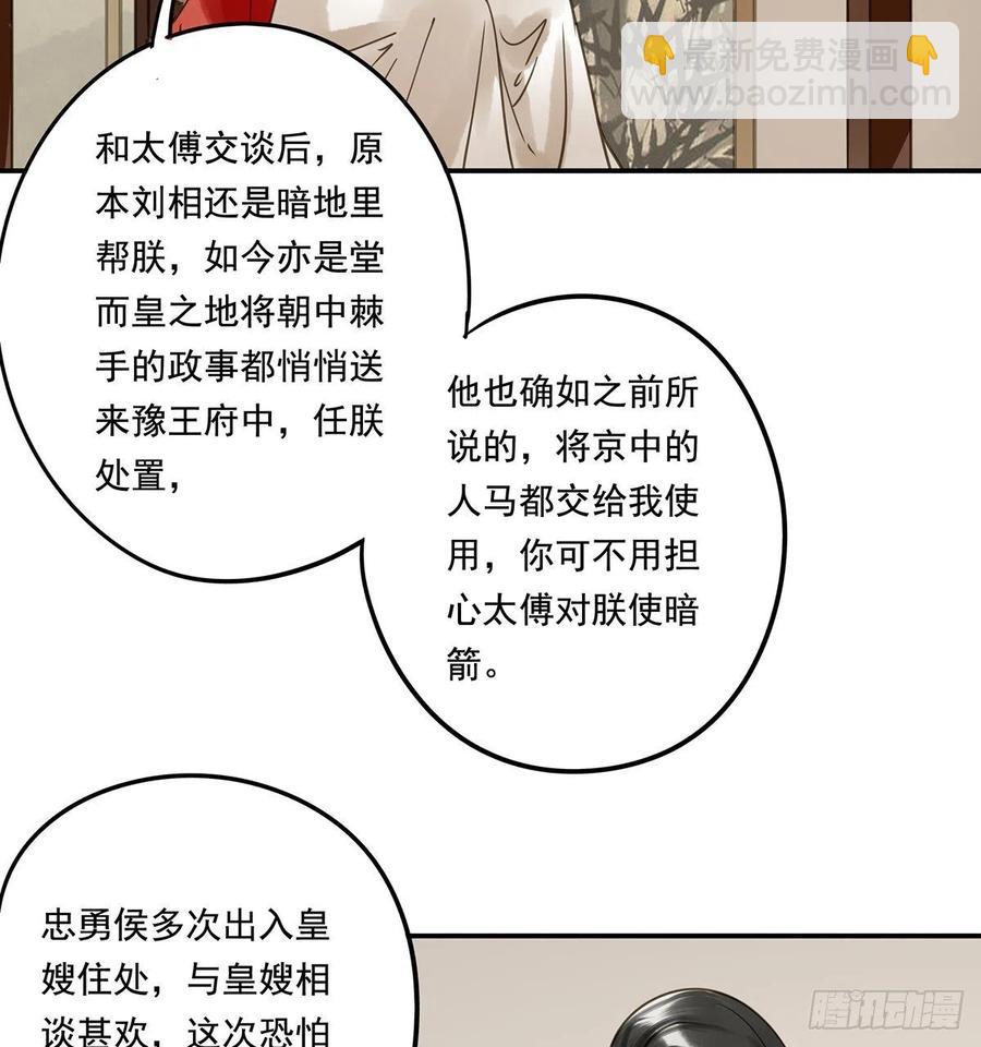 吻别(1/2)-第116话