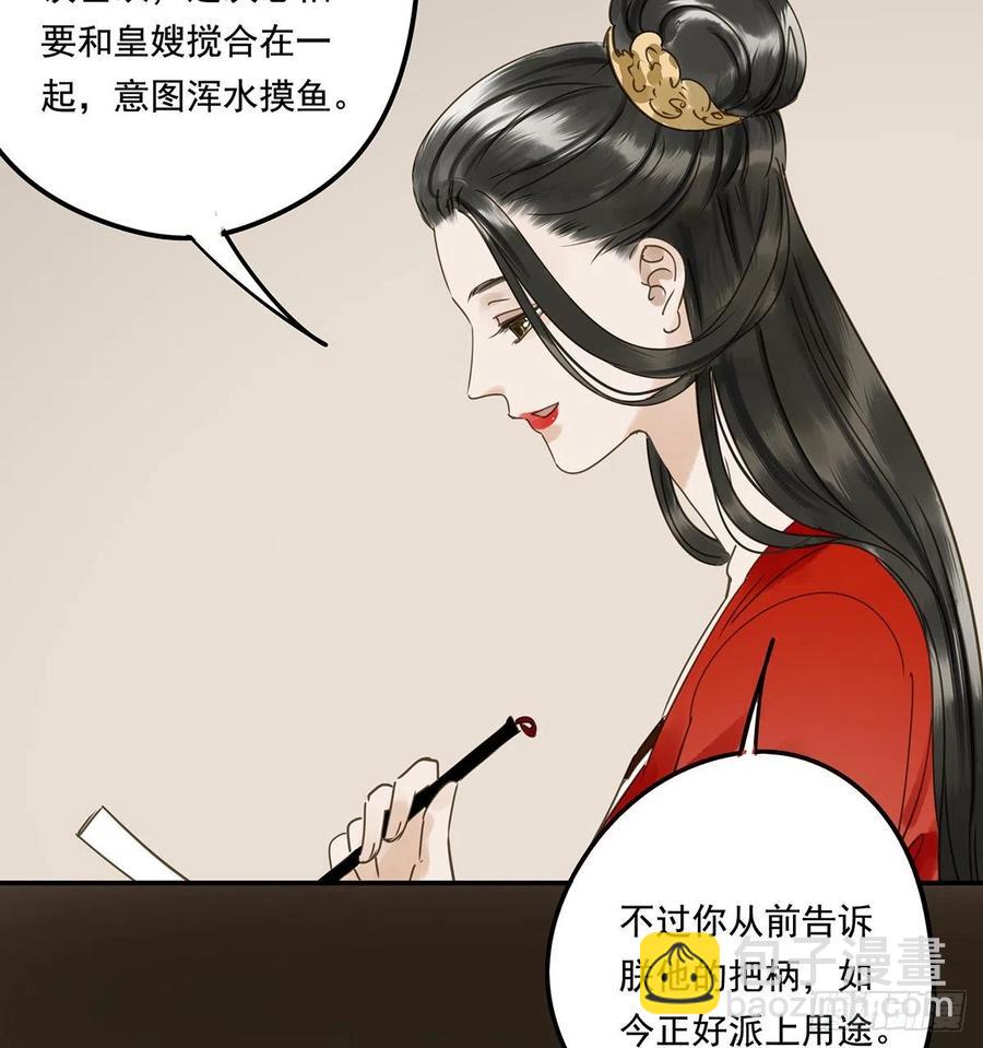 吻别(1/2)-第116话