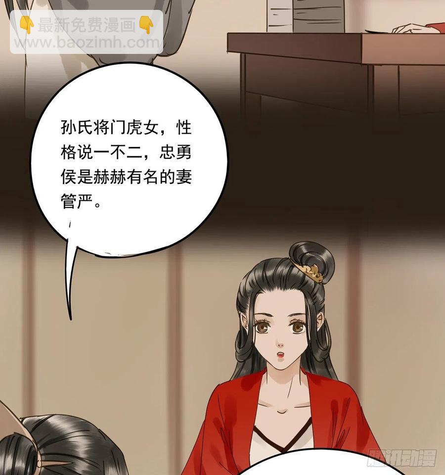 吻别(1/2)-第116话