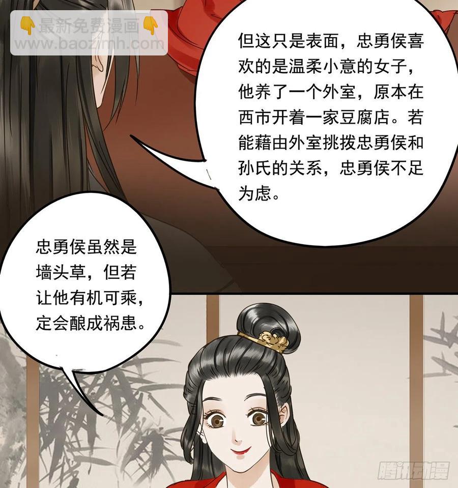 吻别(1/2)-第116话