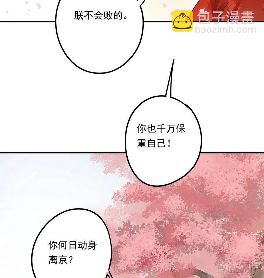 吻别(1/2)-第116话