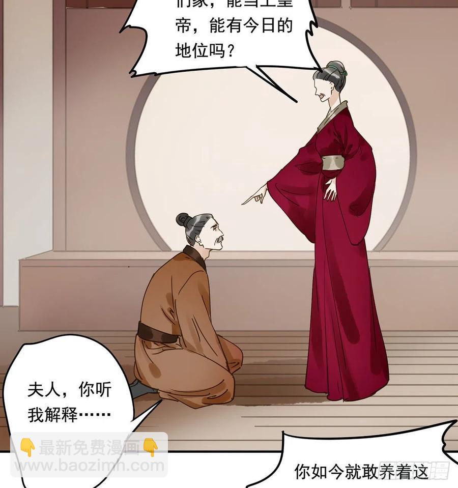 吻别(1/2)-第116话