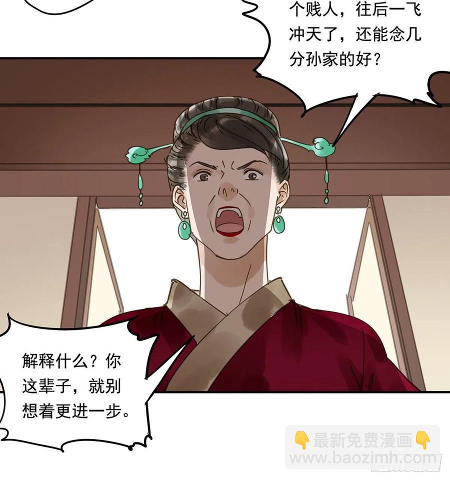吻别(1/2)-第116话