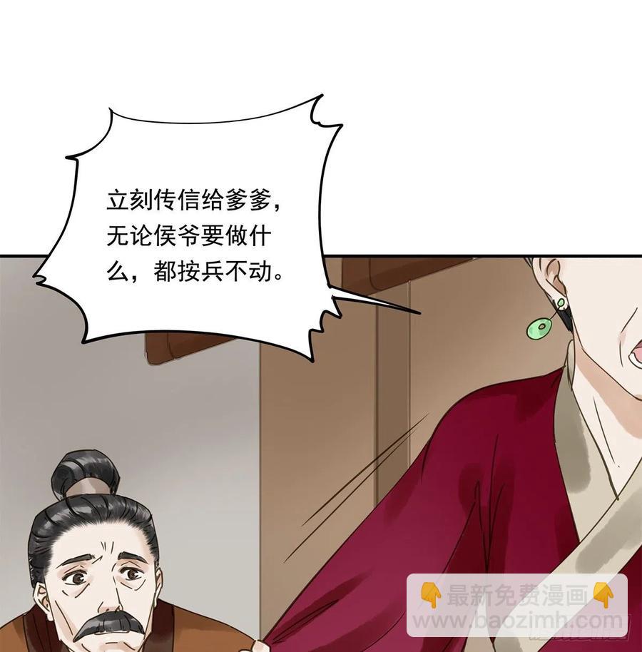 吻别(1/2)-第116话