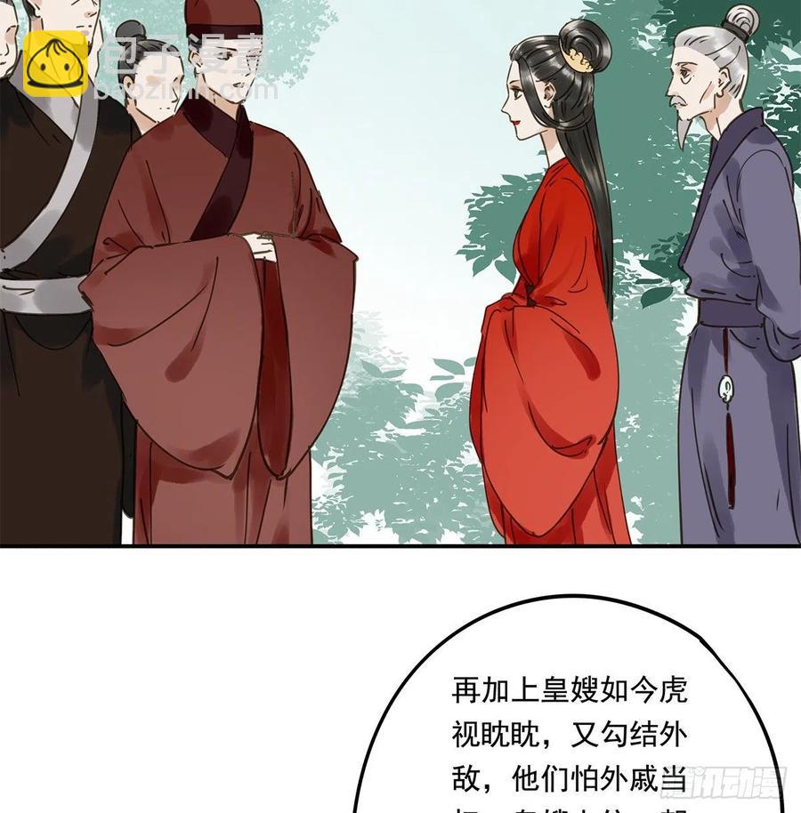 吻别(1/2)-第116话