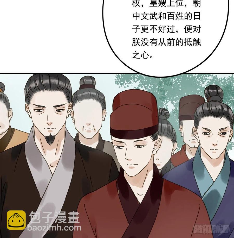吻别(1/2)-第116话