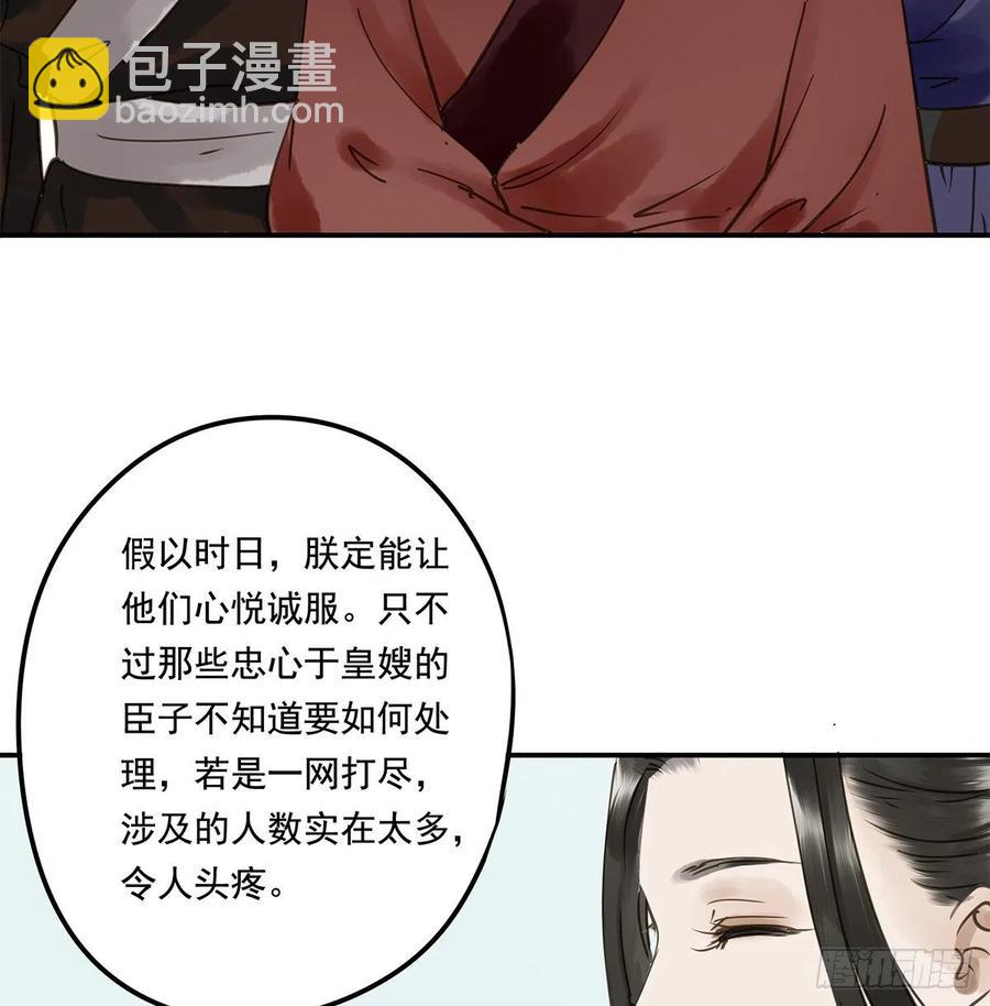 吻别(1/2)-第116话
