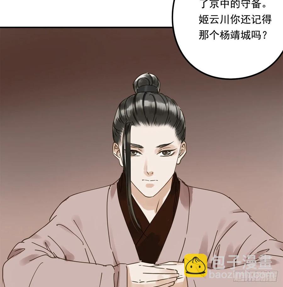 吻别(1/2)-第116话