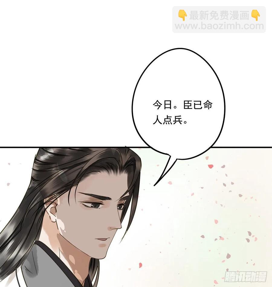 吻别(1/2)-第116话