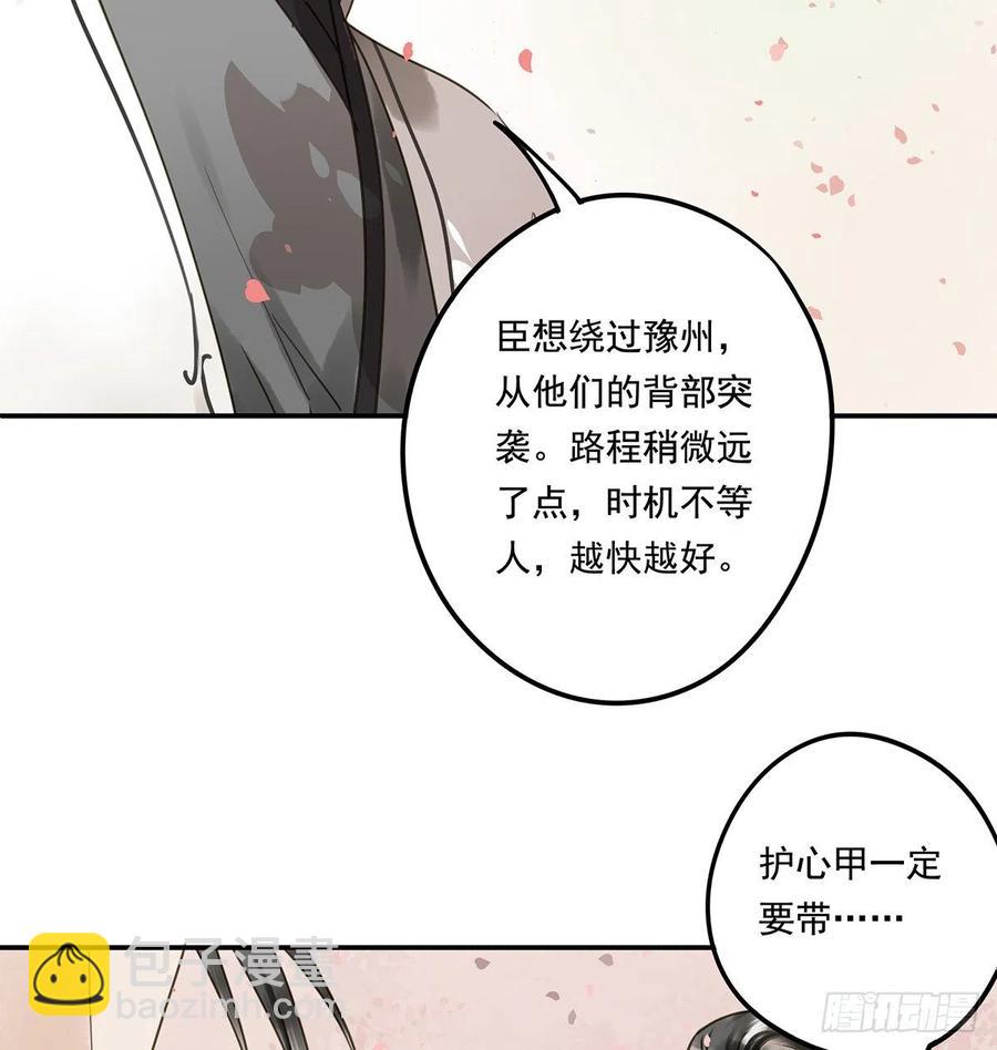 吻别(1/2)-第116话